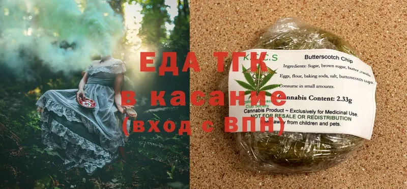 Еда ТГК конопля  Зеленокумск 