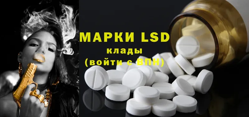 Лсд 25 экстази ecstasy  магазин    Зеленокумск 